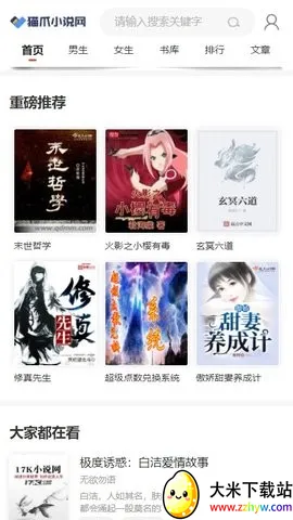 ��צС˵app���ذ�װv1.0.29 �ٷ������ͼ