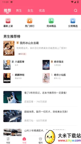 ��צС˵app���ذ�װv1.0.29 �ٷ������ͼ