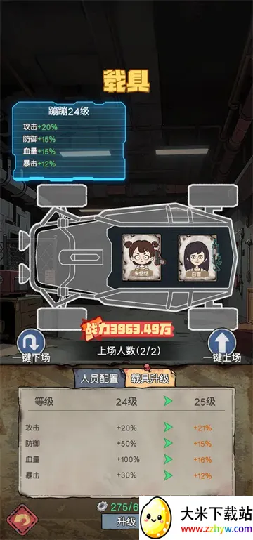 ĩ�մ�Ӫģ��(ĩ��������Ϸ)v1.0.8 ��׿���ͼ