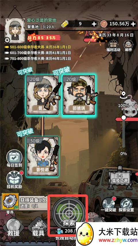 ĩ�մ�Ӫģ��(ĩ��������Ϸ)