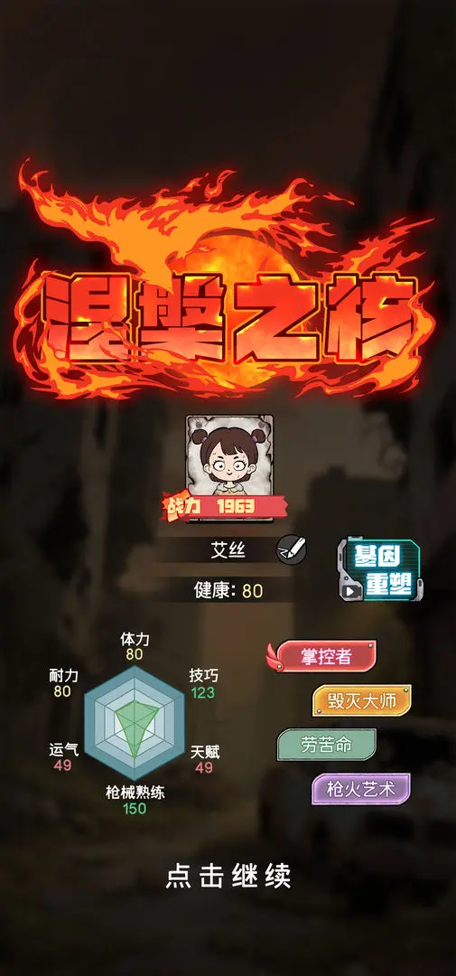 ĩ�մ�Ӫģ��(ĩ��������Ϸ)v1.0.8 ��׿���ͼ