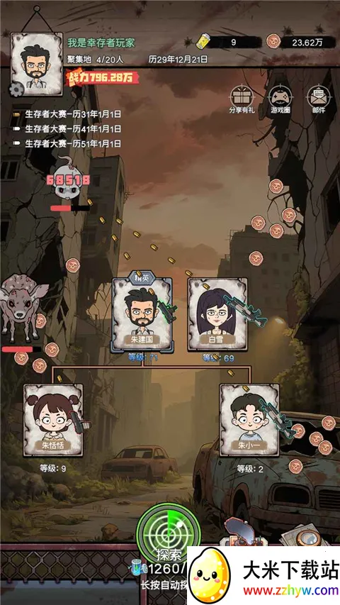 ĩ�մ�Ӫģ��(ĩ��������Ϸ)v1.0.8 ��׿���ͼ