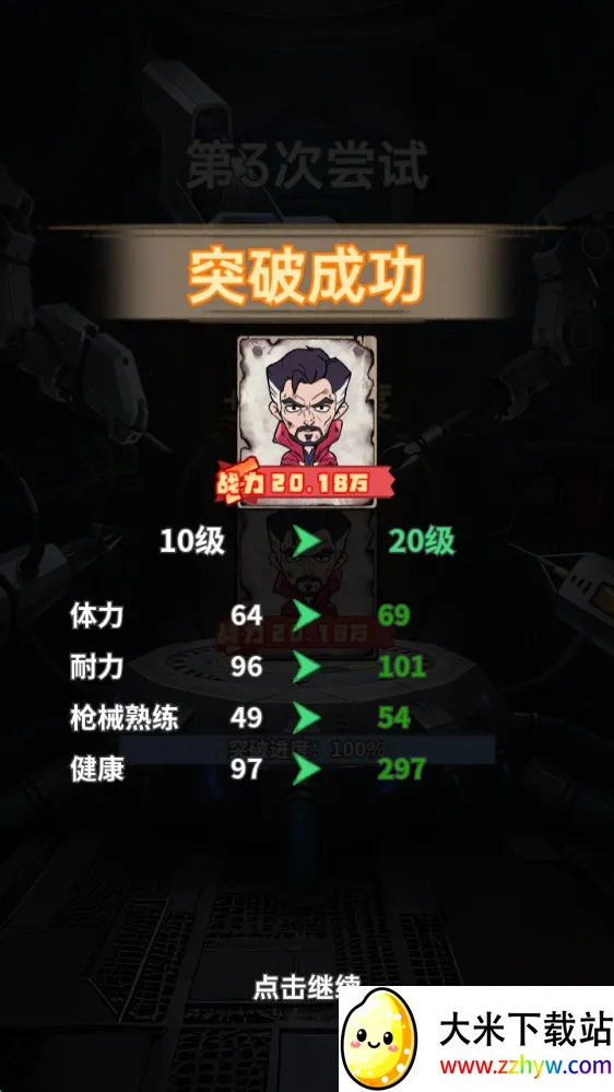 ĩ�մ�Ӫģ��(ĩ��������Ϸ)