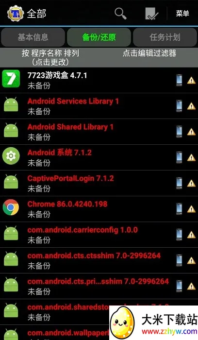 �ѱ��ݹٷ�������v8.4.0.2 �ֻ����ͼ