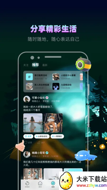 ����2026�ٷ����°汾v4.8.2 ��׿���ͼ