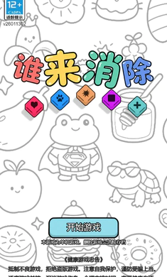 ˭������(����������Ϸ)v1.2 �ֻ����ͼ