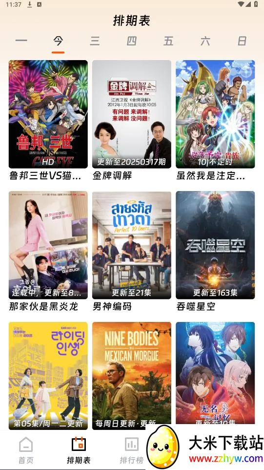 ��ӳ�糡app����v3.1.6 �ٷ������ͼ