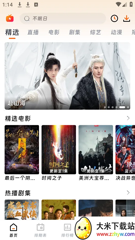 ��ӳ�糡app����v3.1.6 �ٷ������ͼ