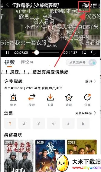 ��ӳ�糡app����