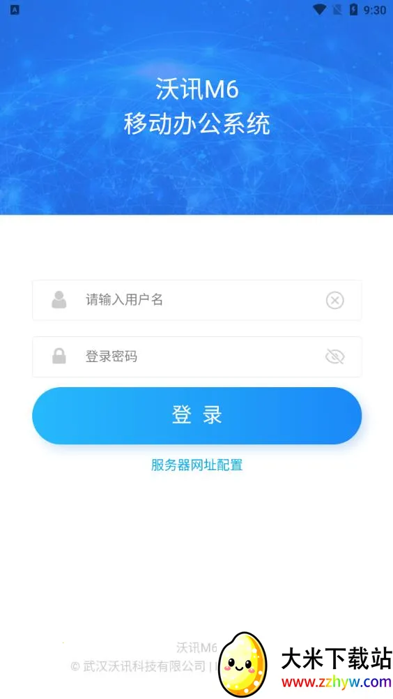 ��ѶM62026�ٷ����°汾v3.4.5 ��׿���ͼ