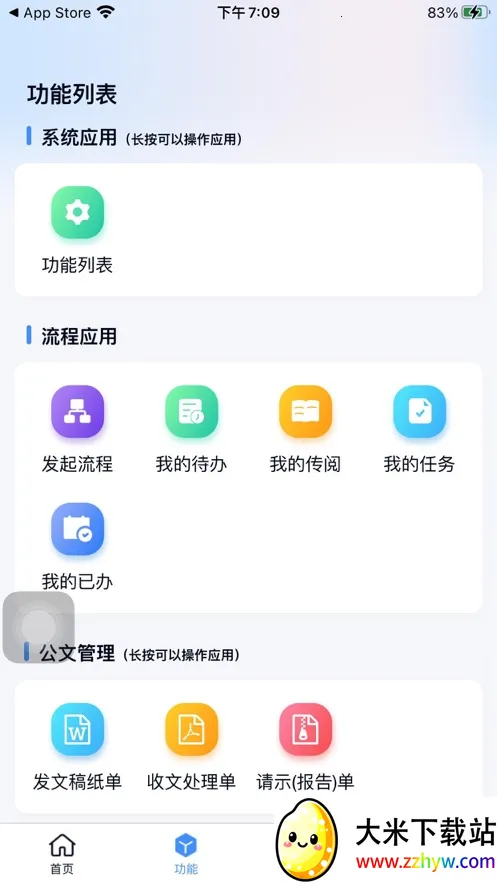 ��ѶM62026�ٷ����°汾v3.4.5 ��׿���ͼ