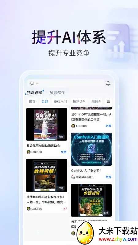 ����(AI�ۺϷ���ƽ̨)v1.0.4 ��׿���ͼ