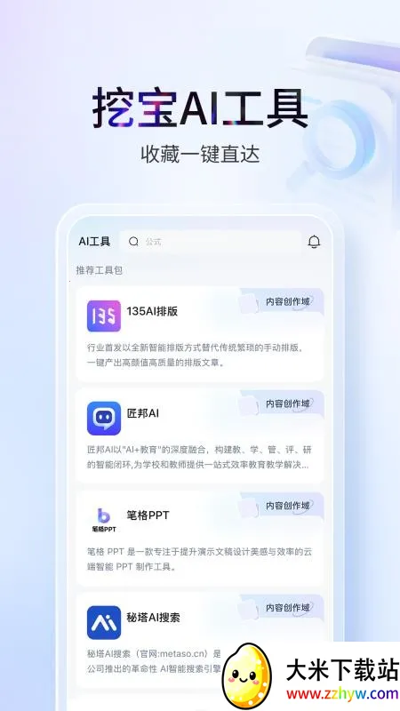 ����(AI�ۺϷ���ƽ̨)v1.0.4 ��׿���ͼ