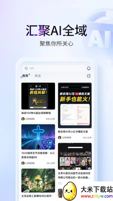 ����(AI�ۺϷ���ƽ̨)v1.0.4 ��׿���ͼ