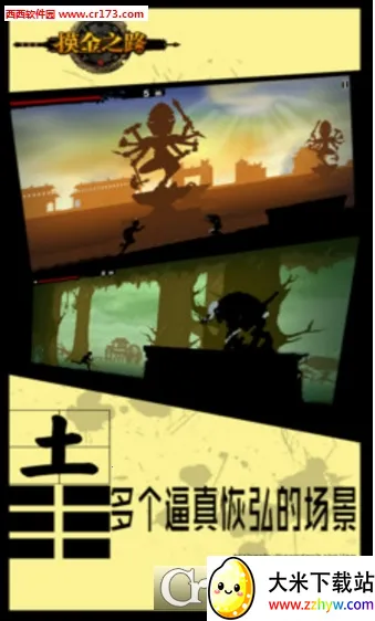 ����֮·(��������Ϸ)v1.0.2 ��Ѱ��ͼ