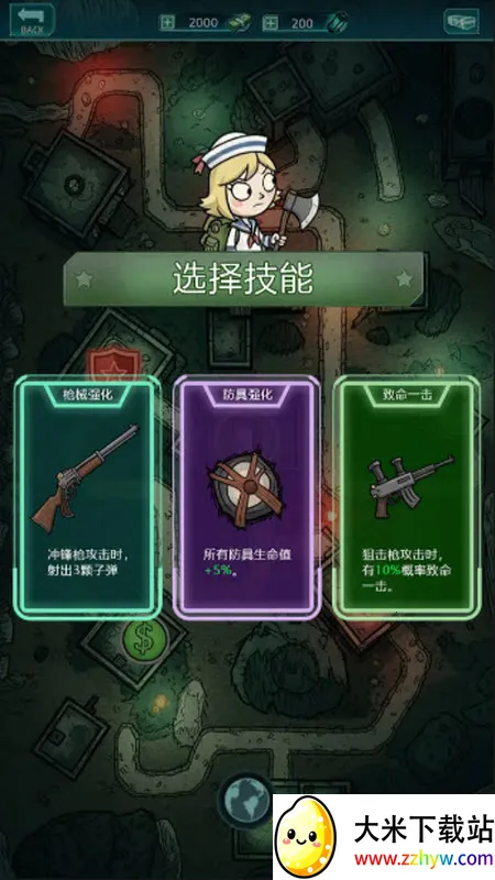 ����֮·(��������Ϸ)v1.0.2 ��Ѱ��ͼ