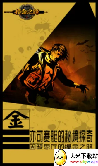 ����֮·(��������Ϸ)