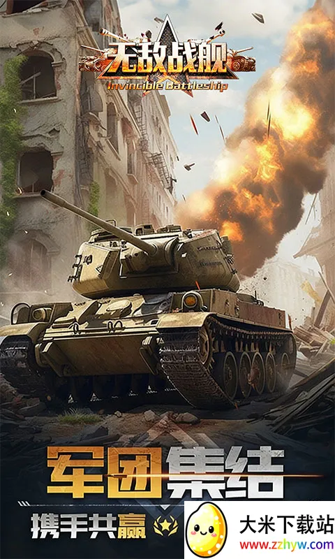 �޵�ս�������ֻ���v1.0.1 ��׿���ͼ