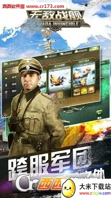 �޵�ս�������ֻ���v1.0.1 ��׿���ͼ