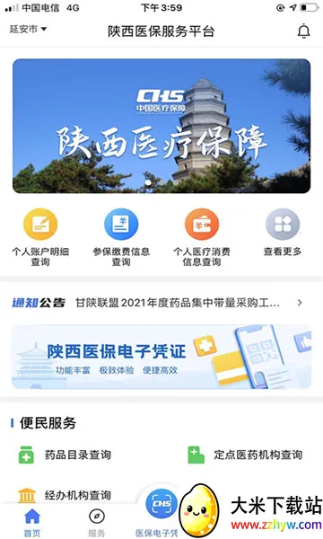 ����ҽ�������ֻ���v2.0.5 ��׿���ͼ