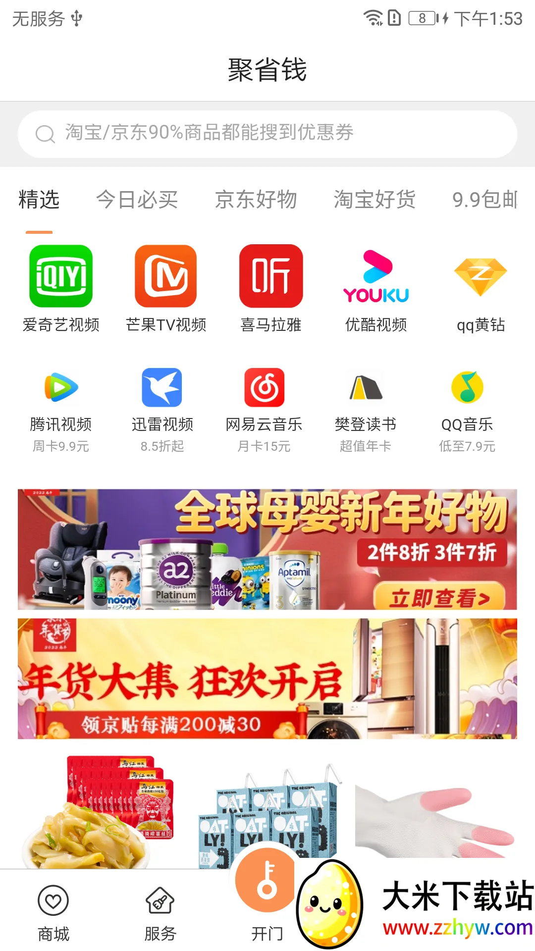 �����������ֻ���V5.8.06 �ֻ����ͼ