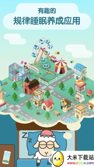 ˯��С��SleepTown(˯�߹�����Ϸ)v3.4.1 ��׿���ͼ