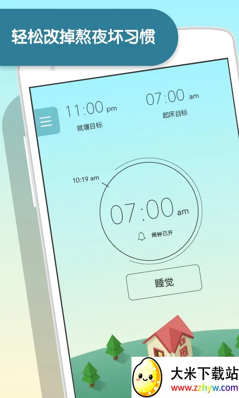 ˯��С��SleepTown(˯�߹�����Ϸ)v3.4.1 ��׿���ͼ