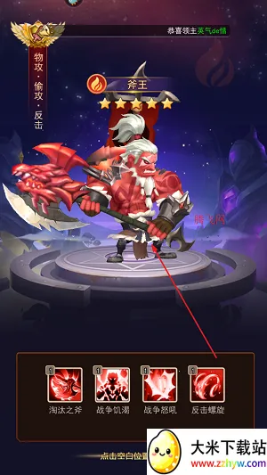 ��ʯӢ��(�������Ϸ)