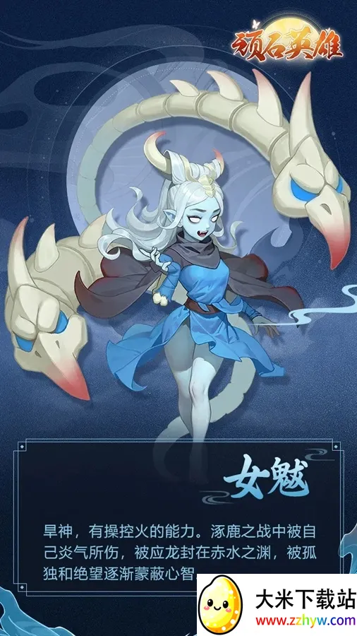 ��ʯӢ��(�������Ϸ)v1.0 �ֻ����ͼ