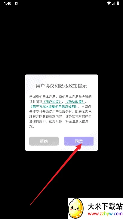 ��ʯӢ��(�������Ϸ)