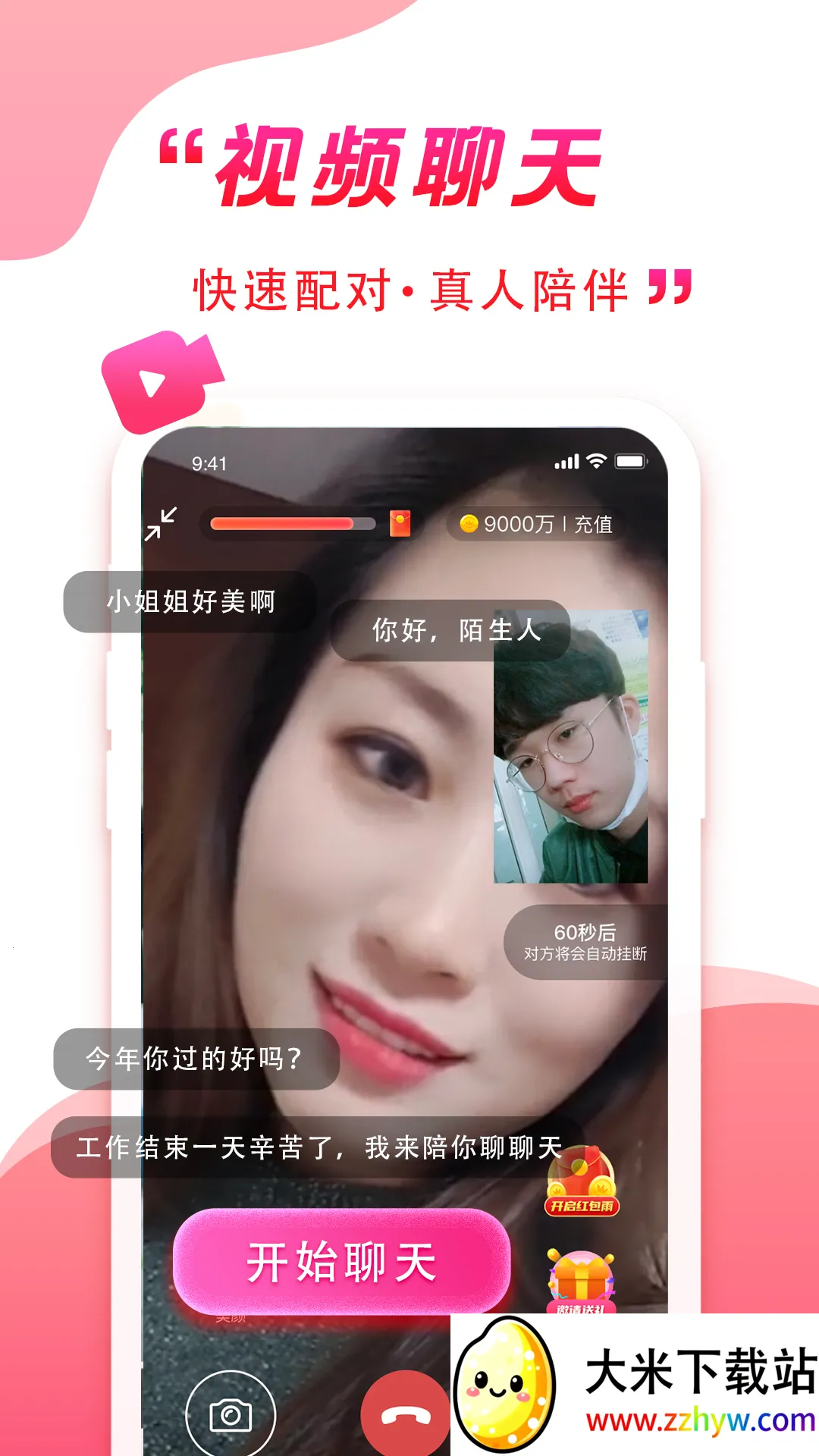 ����ͬ��(�������忨����Ϸ)v1.0.2 �ٷ������ͼ