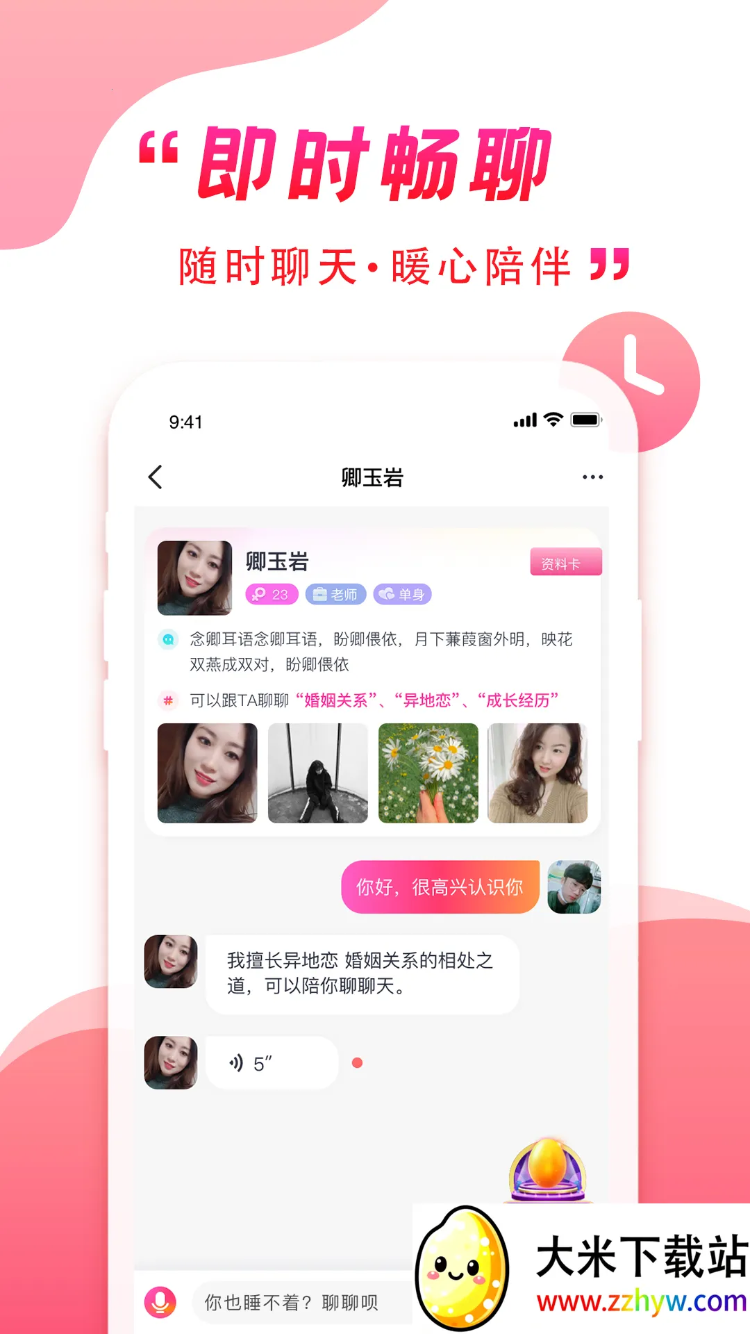 ����ͬ��(�������忨����Ϸ)v1.0.2 �ٷ������ͼ