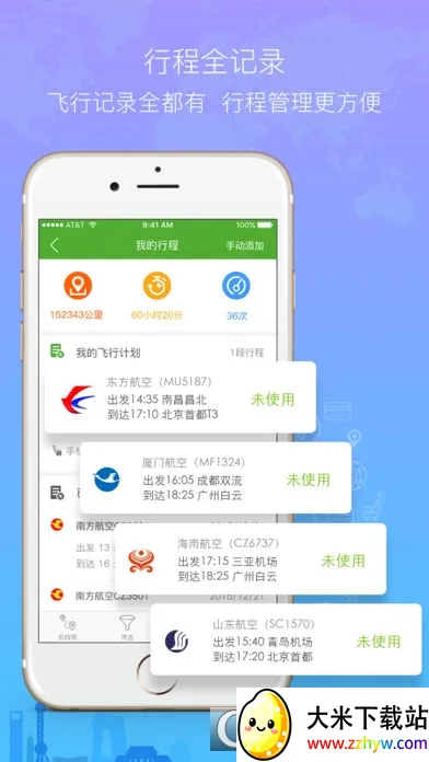 �����ݺ�Pro(��Ʊ��������)v8.3.1 ��Ѱ��ͼ