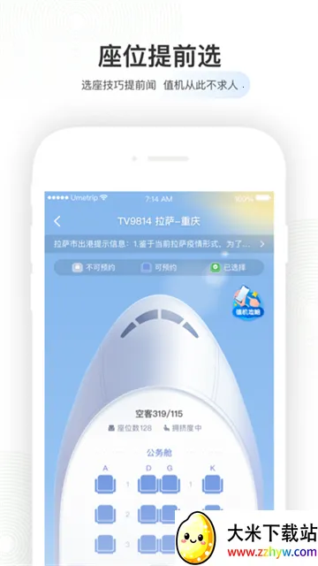 �����ݺ�Pro(��Ʊ��������)v8.3.1 ��Ѱ��ͼ