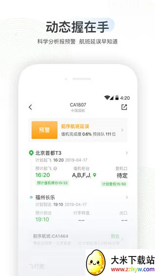 �����ݺ�Pro(��Ʊ��������)