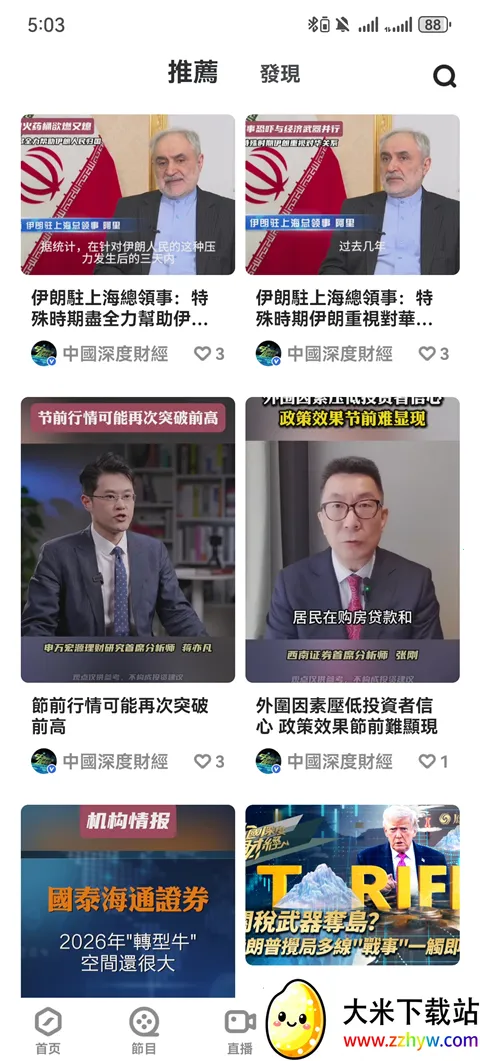 �����(��������ƽ̨)v5.5.1.1 �ֻ����ͼ