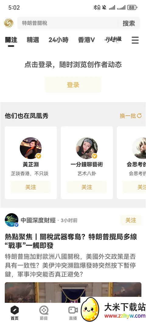 �����(��������ƽ̨)v5.5.1.1 �ֻ����ͼ