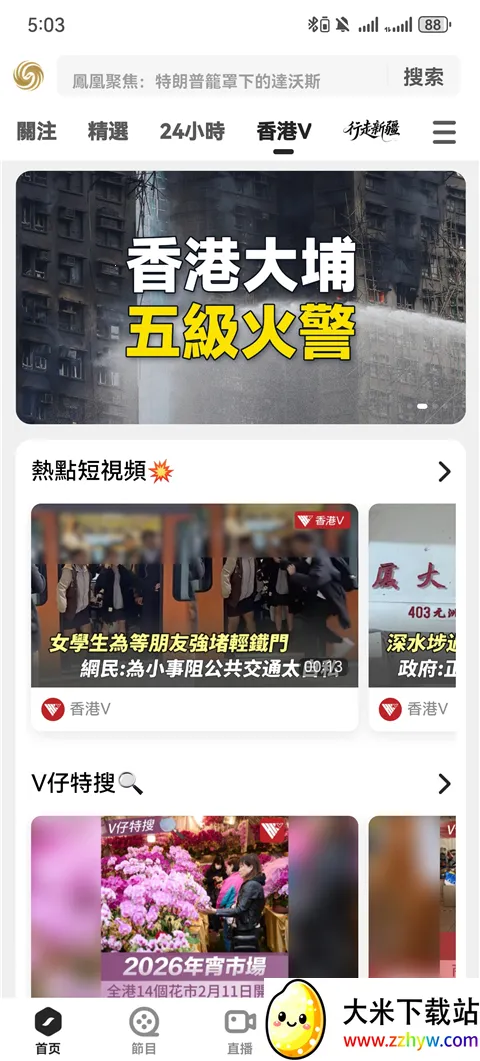 �����(��������ƽ̨)v5.5.1.1 �ֻ����ͼ