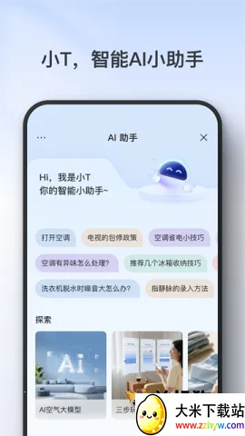 TCL��֬��(�Ҿ��������)v4.0.5.0 �ֻ����ͼ