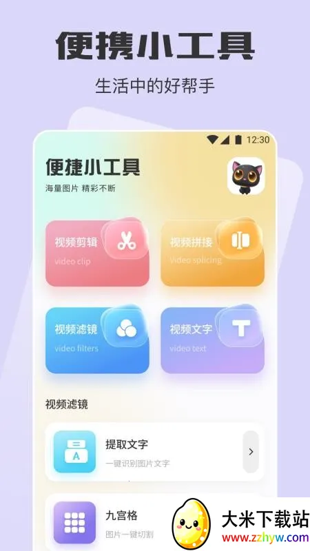 ��������ٷ�������v9999999 ��׿���ͼ