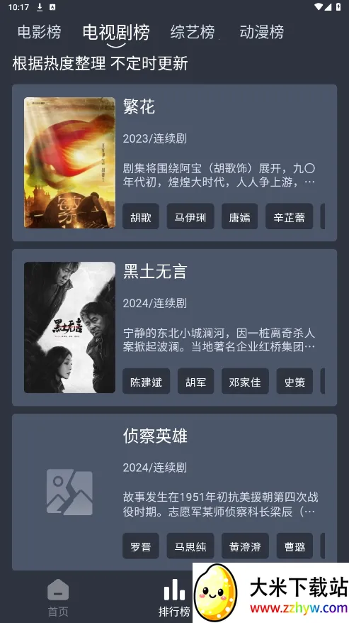 �黢Ӱ���ƽ��v2.0.1 ��Ѱ��ͼ