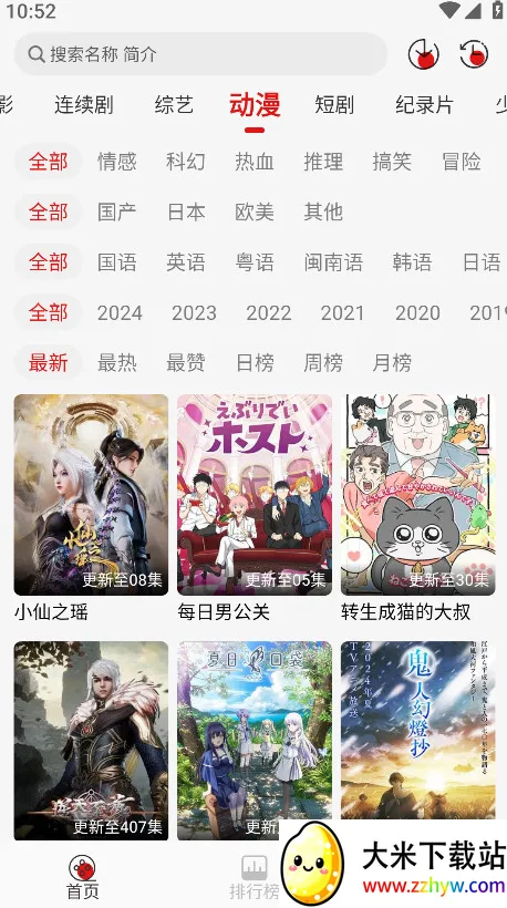 �黢Ӱ���ƽ��v2.0.1 ��Ѱ��ͼ