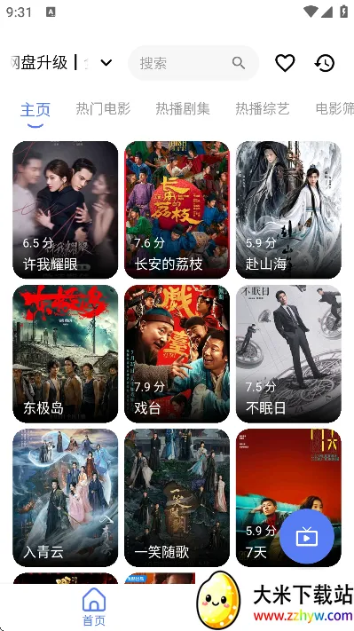 ����4kplus�ٷ���������v6.2.0 ��׿���ͼ