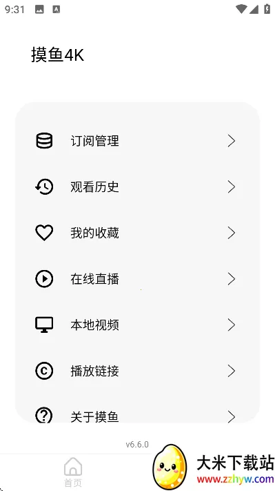 ����4kplus�ٷ���������v6.2.0 ��׿���ͼ