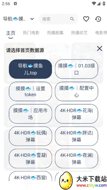 ����4kplus�ٷ���������v6.2.0 ��׿���ͼ