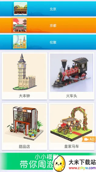 �Ұ�ƴģ��(ģ��ƴͼ��Ϸ)v3.0.5.0 ��׿���ͼ