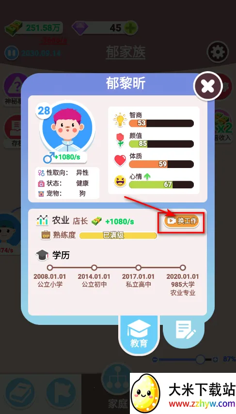 �����켣ģ�����������ò˵�