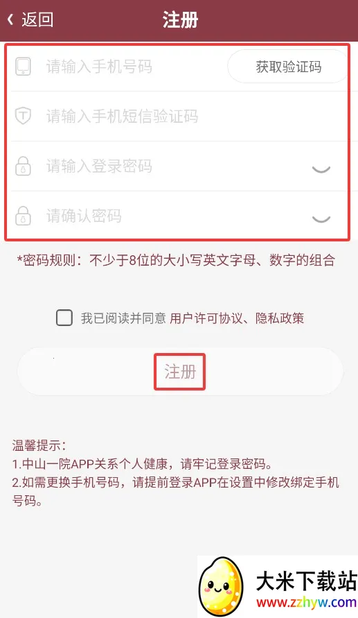 ������ɽһԺ�ٷ��ٶ�����app