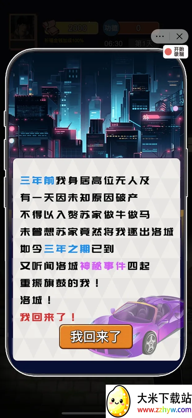 ��Ϯ֮�ػ��۷��ƽ��v6.3.0.19030 �ٷ������ͼ