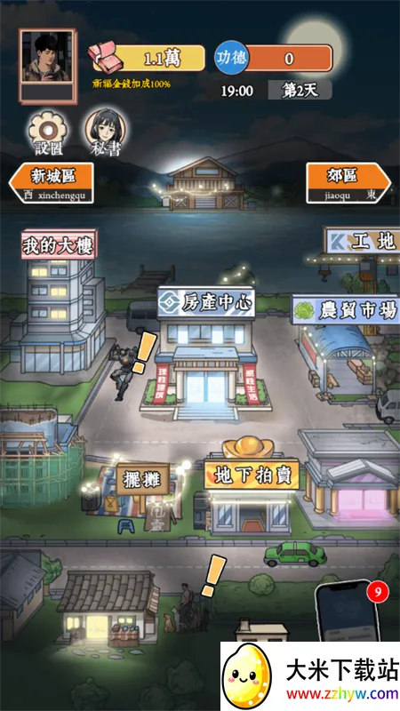 ��Ϯ֮�ػ��۷��ƽ��v6.3.0.19030 �ٷ������ͼ